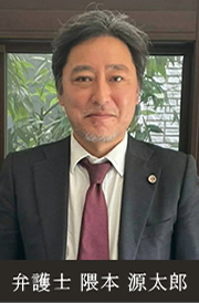 鎌倉,逗子,葉山,弁護士事務所,隈本源太郎法律事務所,隈本源太郎,法律事務所,法律相談,離婚,相続,顧問弁護士,交通事故,慰謝料,財産分与,養育費,解雇